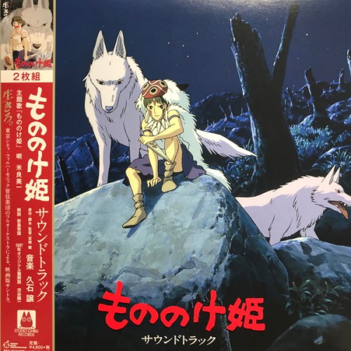 Princesse Mononoke (2LP)