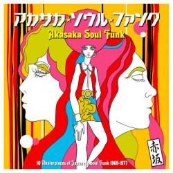 Alaska Soul Funk 1969 - 1977 (LP)